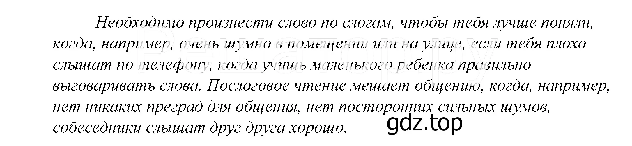 Решение 2. номер 878 (страница 273) гдз по русскому языку 5 класс Купалова, Еремеева, учебник