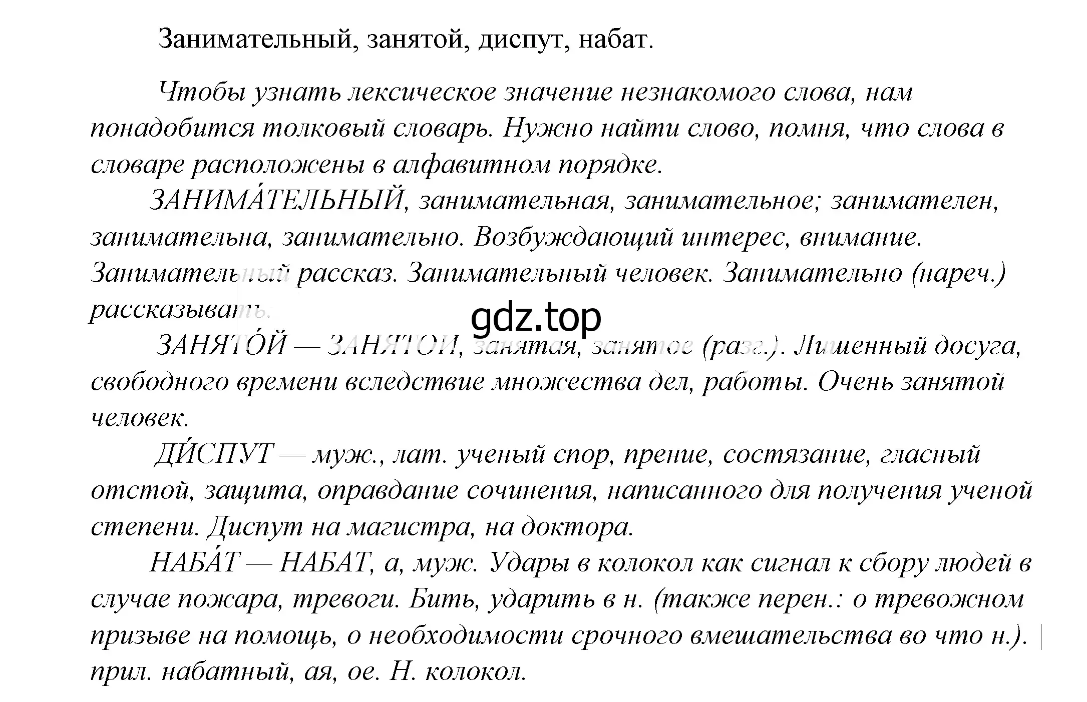 Решение 2. номер 879 (страница 274) гдз по русскому языку 5 класс Купалова, Еремеева, учебник