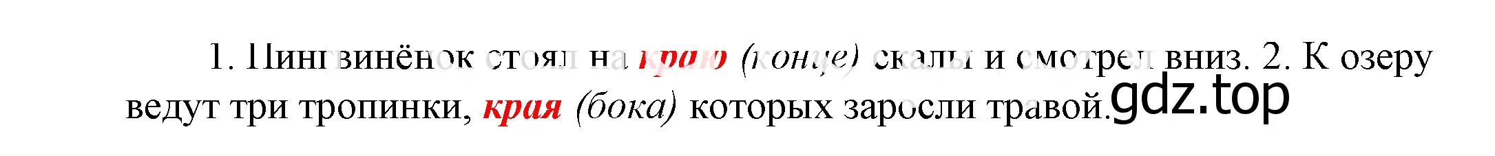 Решение 2. номер 881 (страница 274) гдз по русскому языку 5 класс Купалова, Еремеева, учебник