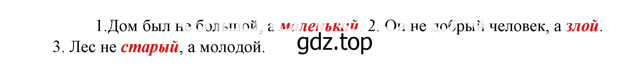 Решение 2. номер 883 (страница 274) гдз по русскому языку 5 класс Купалова, Еремеева, учебник