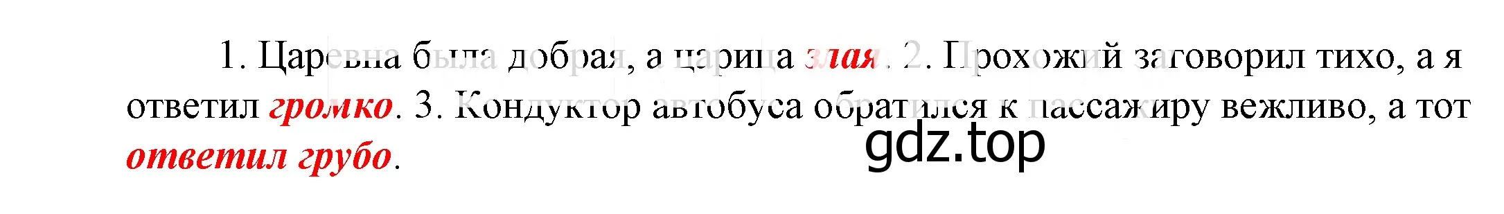 Решение 2. номер 884 (страница 274) гдз по русскому языку 5 класс Купалова, Еремеева, учебник