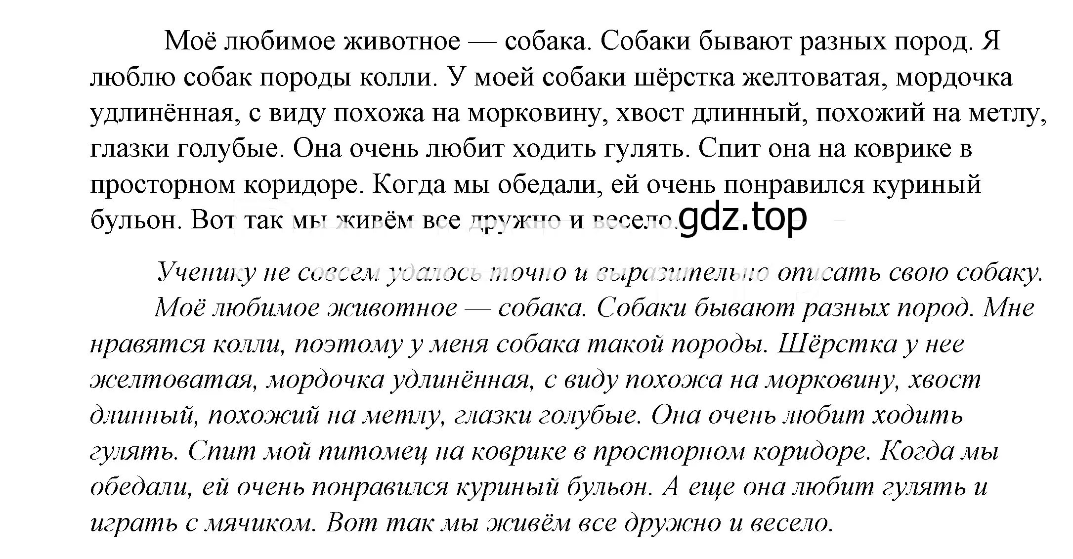 Решение 2. номер 887 (страница 275) гдз по русскому языку 5 класс Купалова, Еремеева, учебник