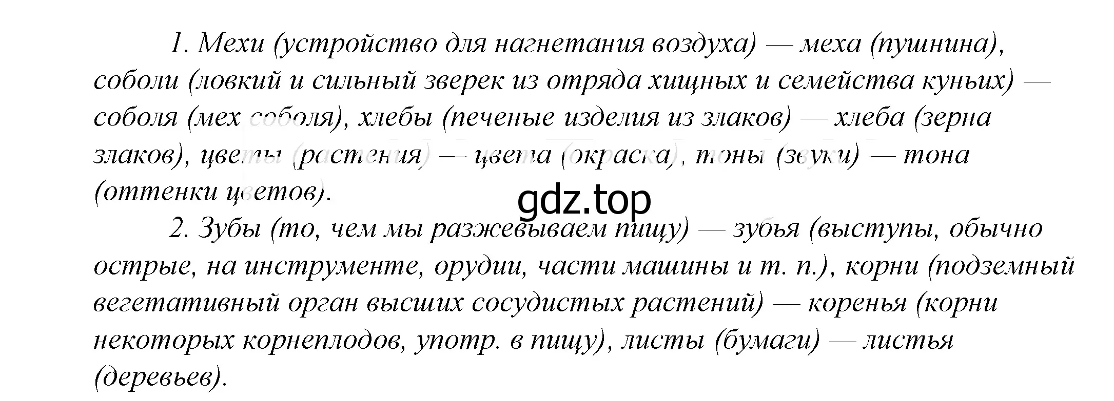 Решение 2. номер 889 (страница 276) гдз по русскому языку 5 класс Купалова, Еремеева, учебник