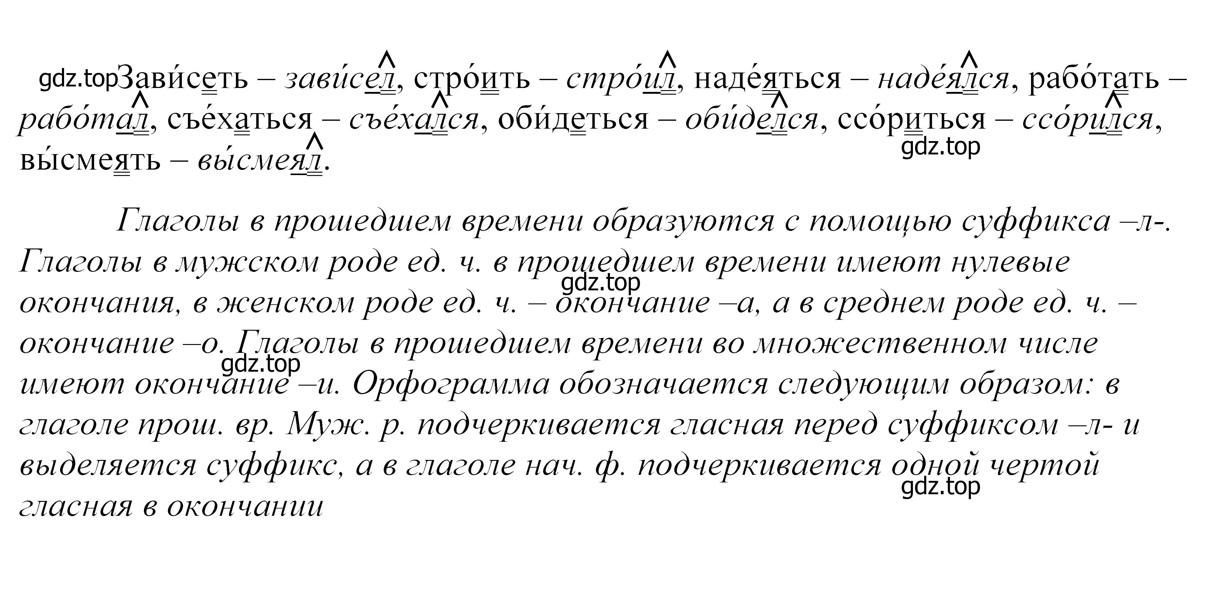 Решение 2. номер 89 (страница 37) гдз по русскому языку 5 класс Купалова, Еремеева, учебник