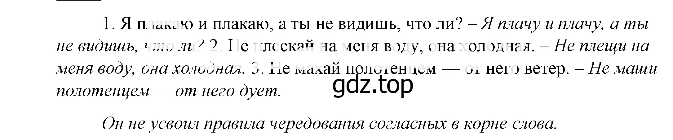 Решение 2. номер 893 (страница 276) гдз по русскому языку 5 класс Купалова, Еремеева, учебник