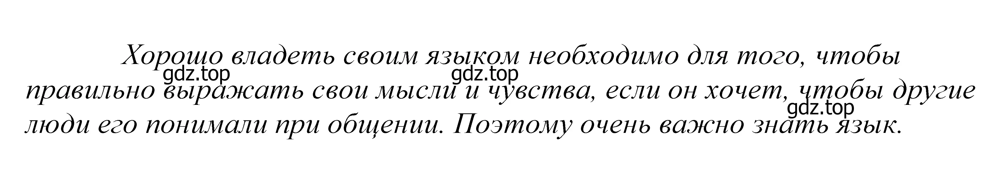 Решение 2. номер 9 (страница 11) гдз по русскому языку 5 класс Купалова, Еремеева, учебник