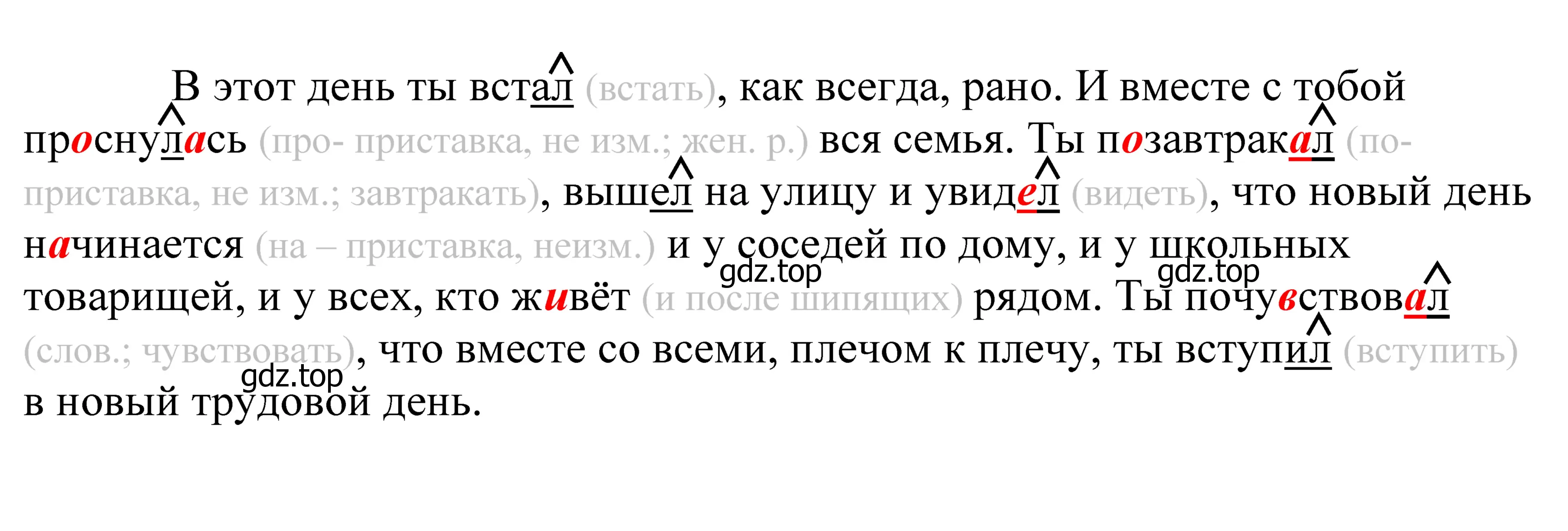 Решение 2. номер 92 (страница 39) гдз по русскому языку 5 класс Купалова, Еремеева, учебник