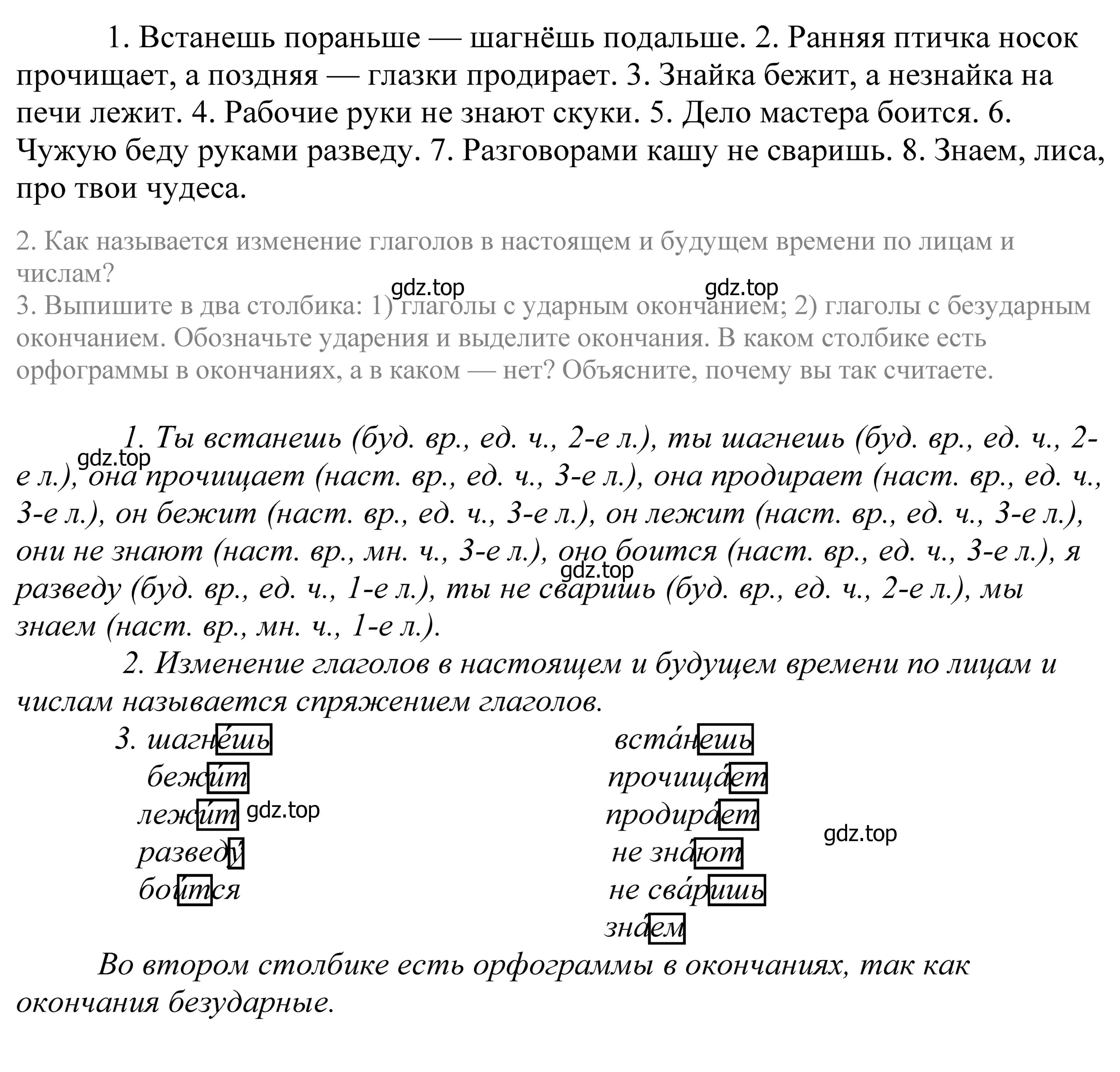 Решение 2. номер 93 (страница 39) гдз по русскому языку 5 класс Купалова, Еремеева, учебник