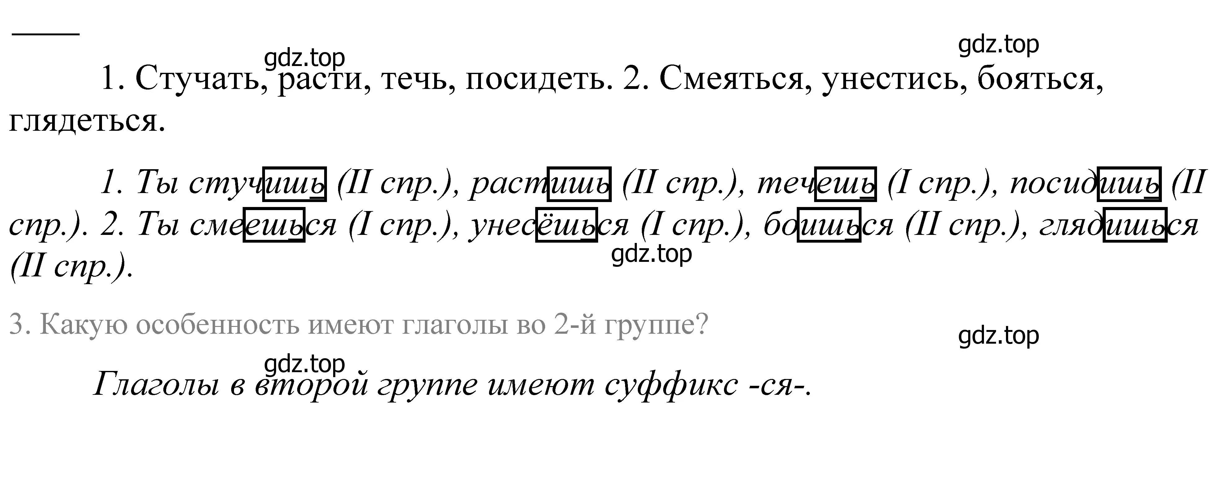 Решение 2. номер 96 (страница 40) гдз по русскому языку 5 класс Купалова, Еремеева, учебник