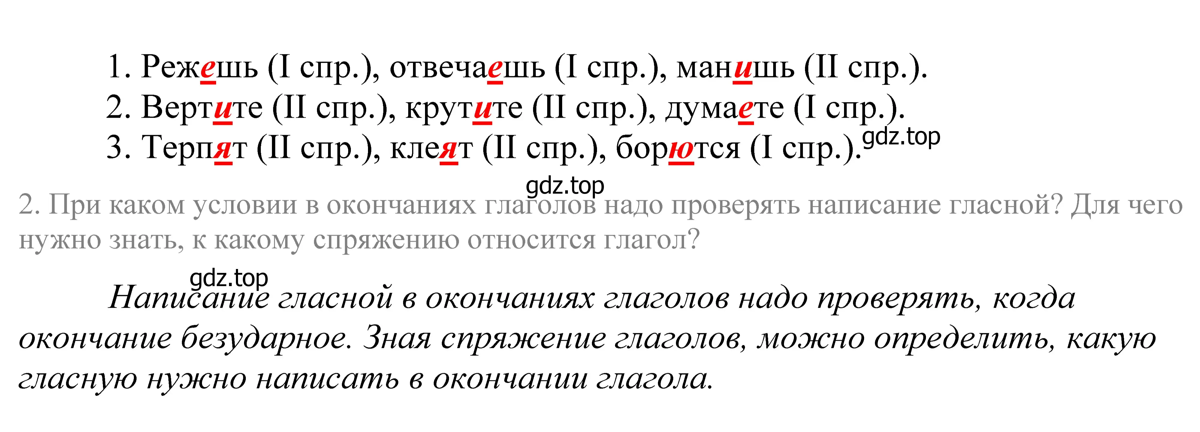 Решение 2. номер 98 (страница 40) гдз по русскому языку 5 класс Купалова, Еремеева, учебник