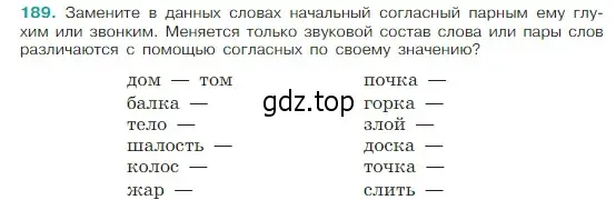 Условие Номер 189 (страница 103) гдз по русскому языку 5 класс Ладыженская, Баранов, учебник 1 часть