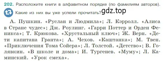 Условие Номер 202 (страница 108) гдз по русскому языку 5 класс Ладыженская, Баранов, учебник 1 часть