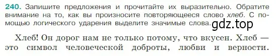 Условие Номер 240 (страница 125) гдз по русскому языку 5 класс Ладыженская, Баранов, учебник 1 часть