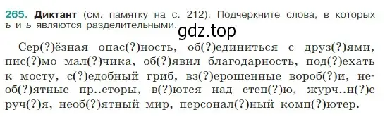 Условие Номер 265 (страница 135) гдз по русскому языку 5 класс Ладыженская, Баранов, учебник 1 часть