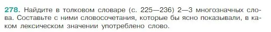 Условие Номер 278 (страница 141) гдз по русскому языку 5 класс Ладыженская, Баранов, учебник 1 часть