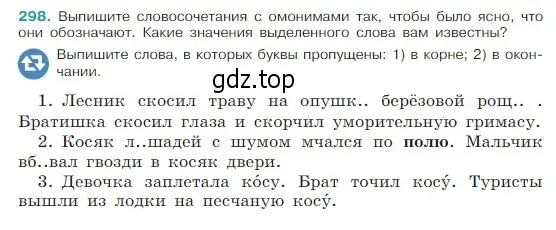 Условие Номер 298 (страница 148) гдз по русскому языку 5 класс Ладыженская, Баранов, учебник 1 часть