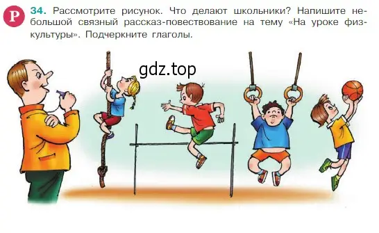 Условие Номер 34 (страница 17) гдз по русскому языку 5 класс Ладыженская, Баранов, учебник 1 часть