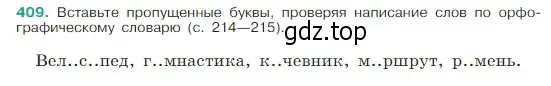 Условие Номер 409 (страница 194) гдз по русскому языку 5 класс Ладыженская, Баранов, учебник 1 часть