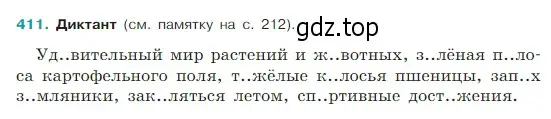 Условие Номер 411 (страница 194) гдз по русскому языку 5 класс Ладыженская, Баранов, учебник 1 часть