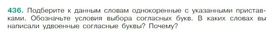 Условие Номер 436 (страница 204) гдз по русскому языку 5 класс Ладыженская, Баранов, учебник 1 часть