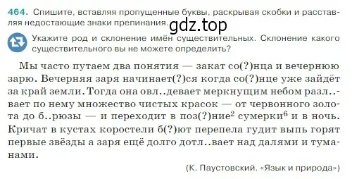 Условие Номер 464 (страница 10) гдз по русскому языку 5 класс Ладыженская, Баранов, учебник 2 часть