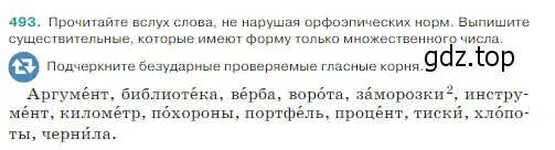 Условие Номер 493 (страница 21) гдз по русскому языку 5 класс Ладыженская, Баранов, учебник 2 часть