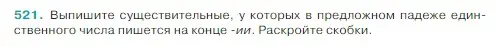 Условие Номер 521 (страница 32) гдз по русскому языку 5 класс Ладыженская, Баранов, учебник 2 часть