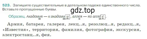 Условие Номер 523 (страница 33) гдз по русскому языку 5 класс Ладыженская, Баранов, учебник 2 часть