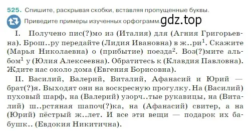 Условие Номер 525 (страница 34) гдз по русскому языку 5 класс Ладыженская, Баранов, учебник 2 часть