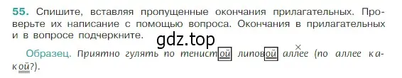 Условие Номер 55 (страница 24) гдз по русскому языку 5 класс Ладыженская, Баранов, учебник 1 часть