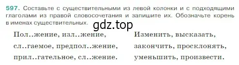 Условие Номер 597 (страница 62) гдз по русскому языку 5 класс Ладыженская, Баранов, учебник 2 часть