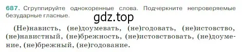 Условие Номер 687 (страница 103) гдз по русскому языку 5 класс Ладыженская, Баранов, учебник 2 часть