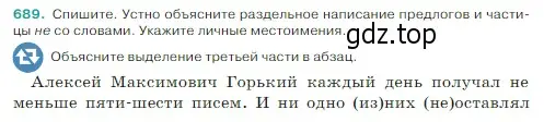 Условие Номер 689 (страница 103) гдз по русскому языку 5 класс Ладыженская, Баранов, учебник 2 часть