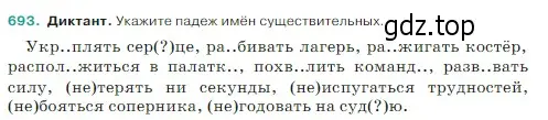 Условие Номер 693 (страница 104) гдз по русскому языку 5 класс Ладыженская, Баранов, учебник 2 часть