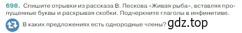 Условие Номер 698 (страница 106) гдз по русскому языку 5 класс Ладыженская, Баранов, учебник 2 часть