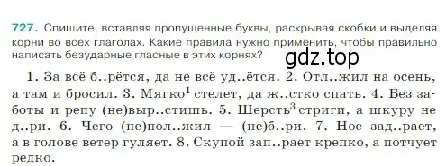 Условие Номер 727 (страница 119) гдз по русскому языку 5 класс Ладыженская, Баранов, учебник 2 часть