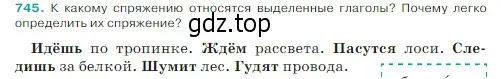 Условие Номер 745 (страница 127) гдз по русскому языку 5 класс Ладыженская, Баранов, учебник 2 часть