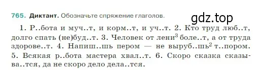 Условие Номер 765 (страница 134) гдз по русскому языку 5 класс Ладыженская, Баранов, учебник 2 часть