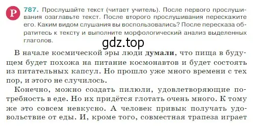 Условие Номер 787 (страница 146) гдз по русскому языку 5 класс Ладыженская, Баранов, учебник 2 часть