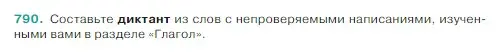 Условие Номер 790 (страница 148) гдз по русскому языку 5 класс Ладыженская, Баранов, учебник 2 часть