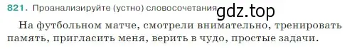 Условие Номер 821 (страница 163) гдз по русскому языку 5 класс Ладыженская, Баранов, учебник 2 часть