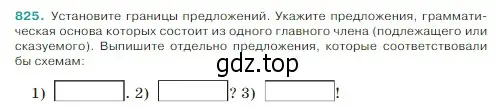 Условие Номер 825 (страница 165) гдз по русскому языку 5 класс Ладыженская, Баранов, учебник 2 часть