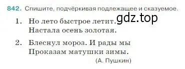 Условие Номер 842 (страница 174) гдз по русскому языку 5 класс Ладыженская, Баранов, учебник 2 часть