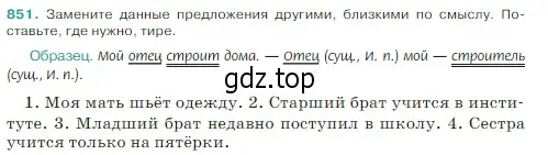 Условие Номер 851 (страница 177) гдз по русскому языку 5 класс Ладыженская, Баранов, учебник 2 часть