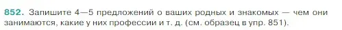 Условие Номер 852 (страница 177) гдз по русскому языку 5 класс Ладыженская, Баранов, учебник 2 часть