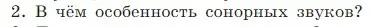 Условие Номер 2 (страница 126) гдз по русскому языку 5 класс Ладыженская, Баранов, учебник 1 часть