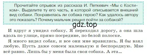 Условие  Задание в рамке (страница 85) гдз по русскому языку 5 класс Ладыженская, Баранов, учебник 2 часть