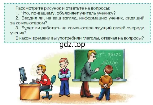 Условие  Задание в рамке (страница 120) гдз по русскому языку 5 класс Ладыженская, Баранов, учебник 2 часть