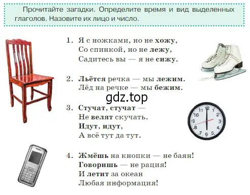 Условие  Задание в рамке (страница 123) гдз по русскому языку 5 класс Ладыженская, Баранов, учебник 2 часть