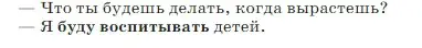 Условие  Задание в рамке (страница 125) гдз по русскому языку 5 класс Ладыженская, Баранов, учебник 2 часть